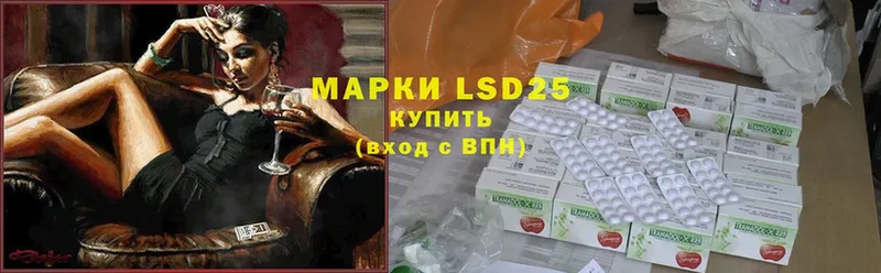 LSD-25 экстази ecstasy  купить наркотик  Рязань 